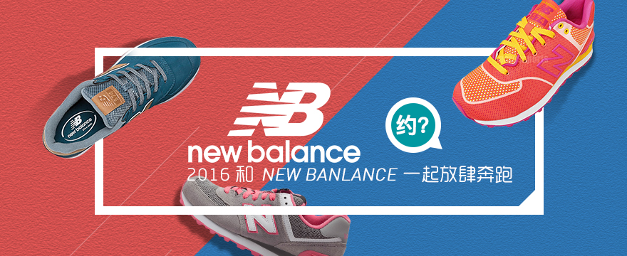 New Balance 鞋现货