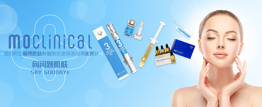 镇店之宝：Mo Clinical