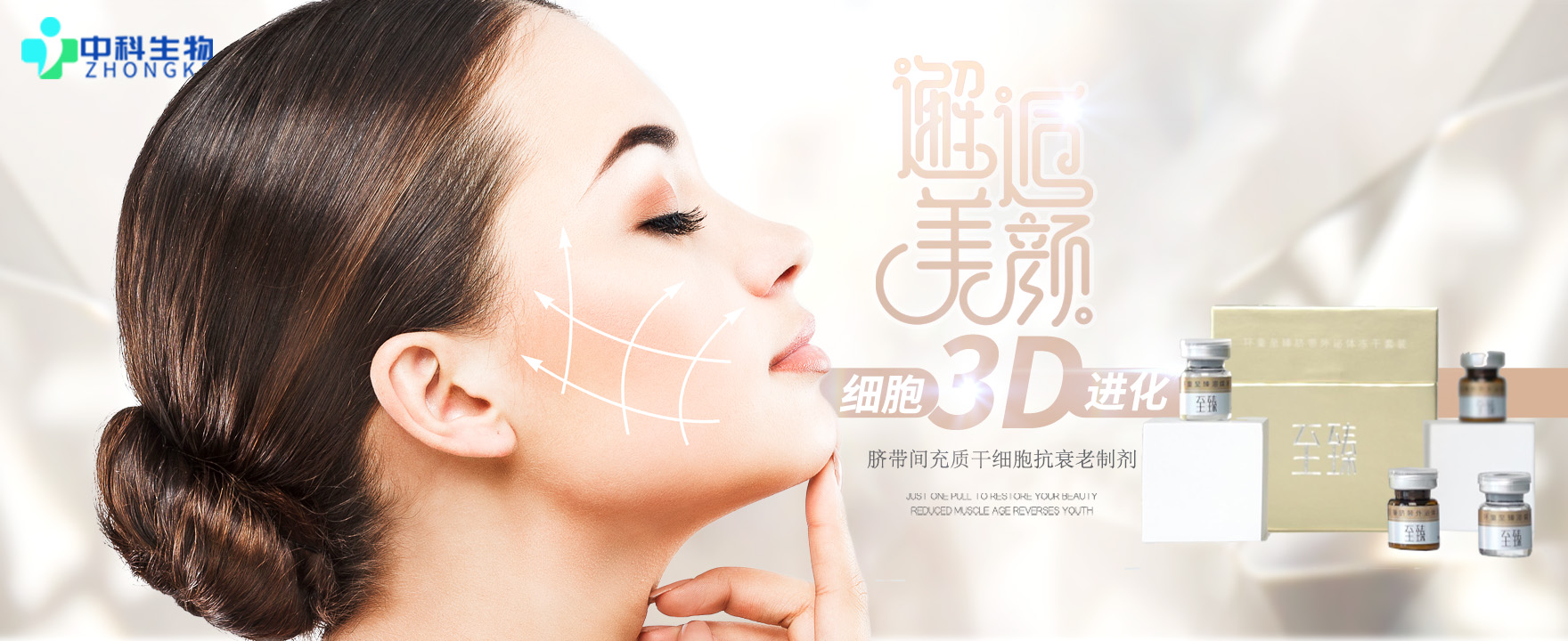 环童护肤