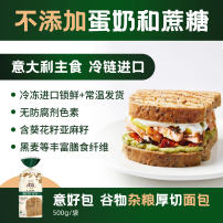 【2袋装】意好包·谷物杂粮·厚切主食面包500g