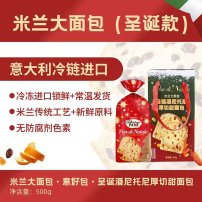 米兰大面包·意好包·圣诞潘尼托尼厚切甜面包 500g
