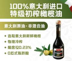 【双支礼盒装】意大利进口100%特级初榨橄榄油 500ml