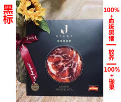 橡木果切片火腿黑标
