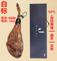 50%谷物火腿白标7.5-8.5kg/条