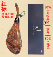 50%橡木果红标7.5-8.5kg/条