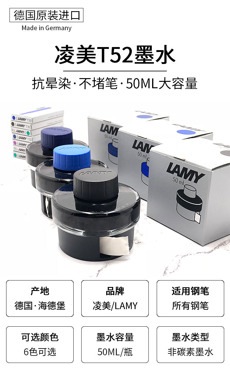 德国lamy凌美钢笔墨水t52非碳素不堵笔墨水彩墨50ml 天蓝色 t52-sky