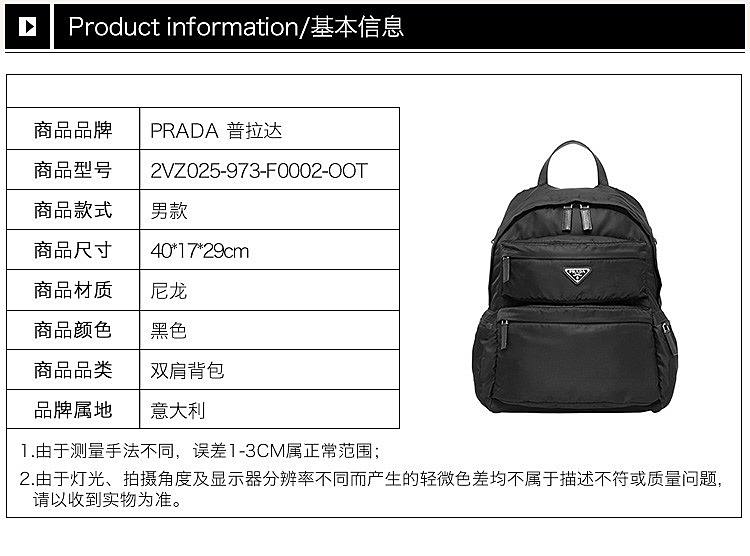 【女款】 prada 普拉达 男士黑色尼龙双肩包 2vz025-973-f0002-v-oot