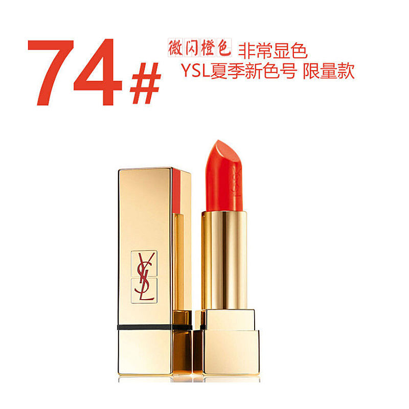 法国ysl圣罗兰口红方管74