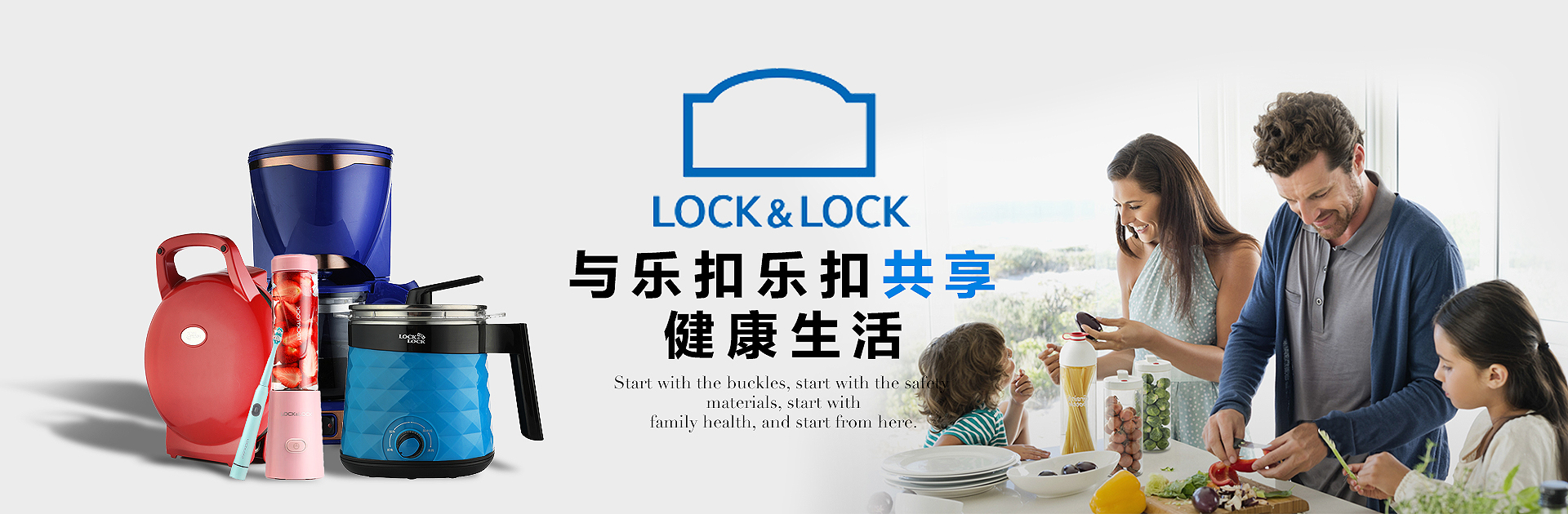 乐扣乐扣生活专场 - 全民海淘 纵有等待,终究值得