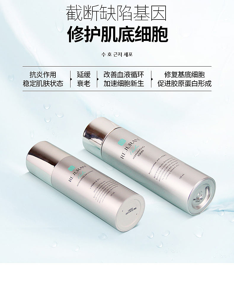 赠丽得姿2片面膜丽珠兰基因再生水乳套装120ml45ml