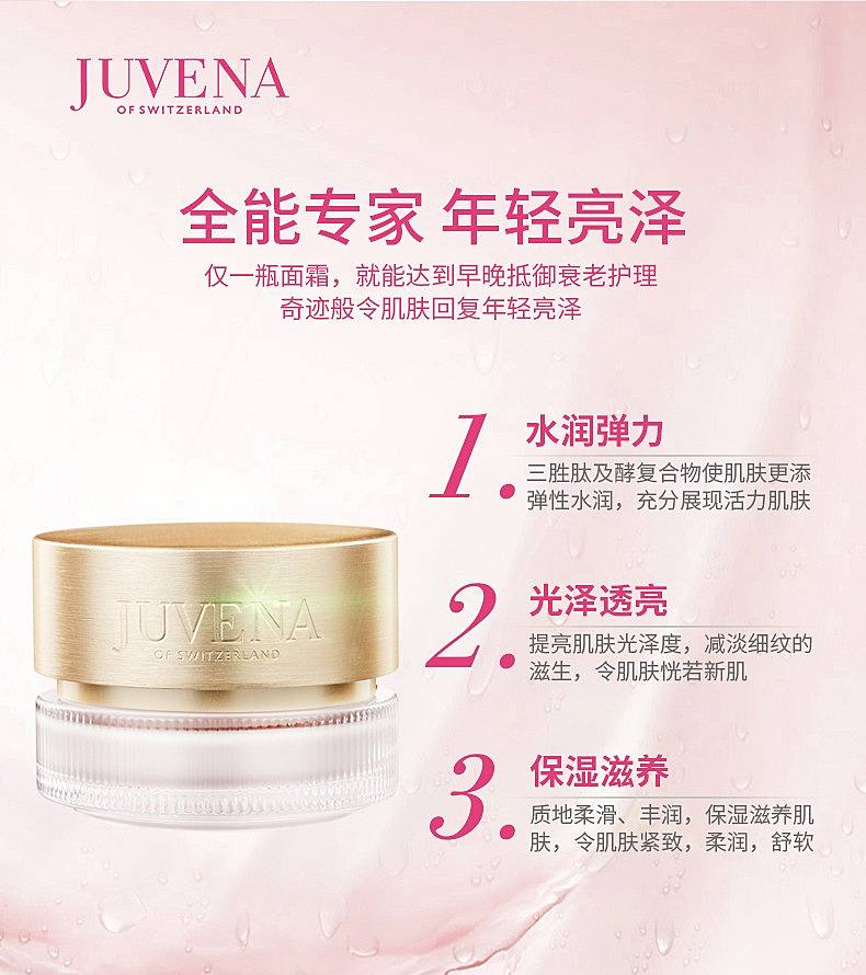 柔俪兰优尚柔彩面霜75ml