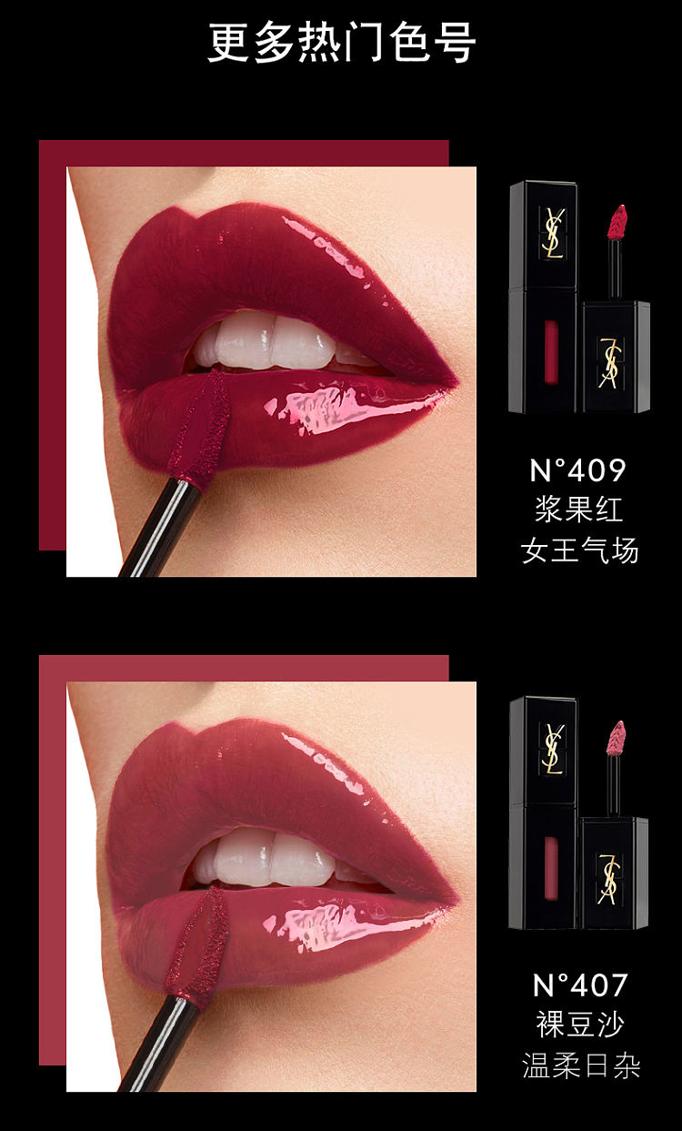 ysl黑管唇釉:420# - 全民海淘 纵有等待,终究值得