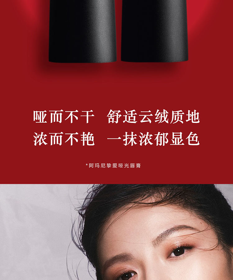 阿玛尼黑管挚爱口红:301# - 全民海淘 纵有等待,终究值得