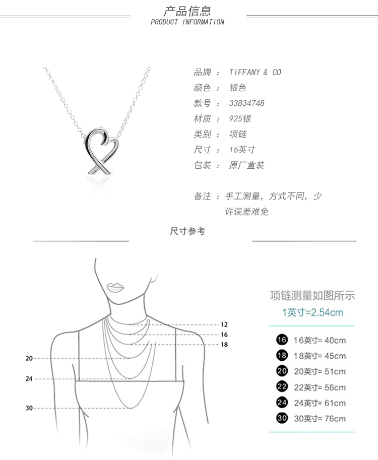 蒂芙尼爱心项链尺寸图片