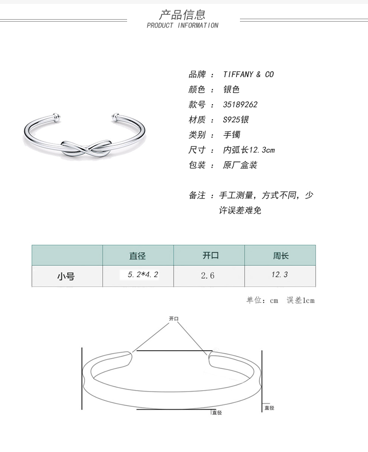 tiffany手链尺寸对照表图片