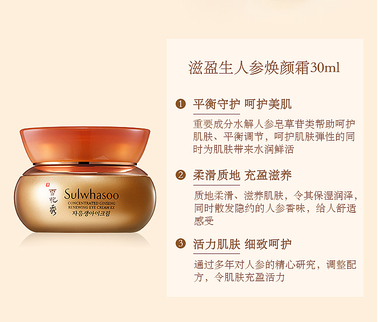 雪花秀滋盈生人参焕颜套装