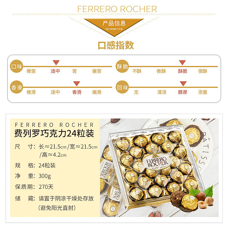 意大利费列罗榛果金莎巧克力24粒