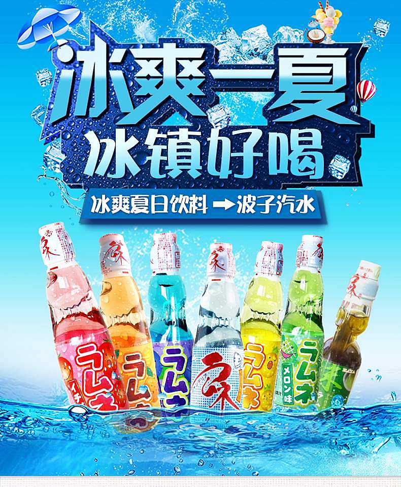 哈达波子汽水200ml
