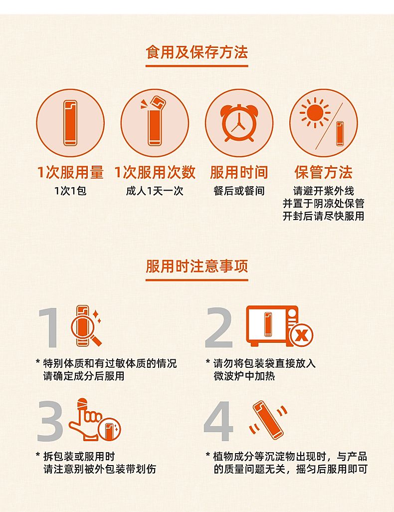 韩国正官庄即食枸杞红参饮品提高生命活力改善亚健康30包