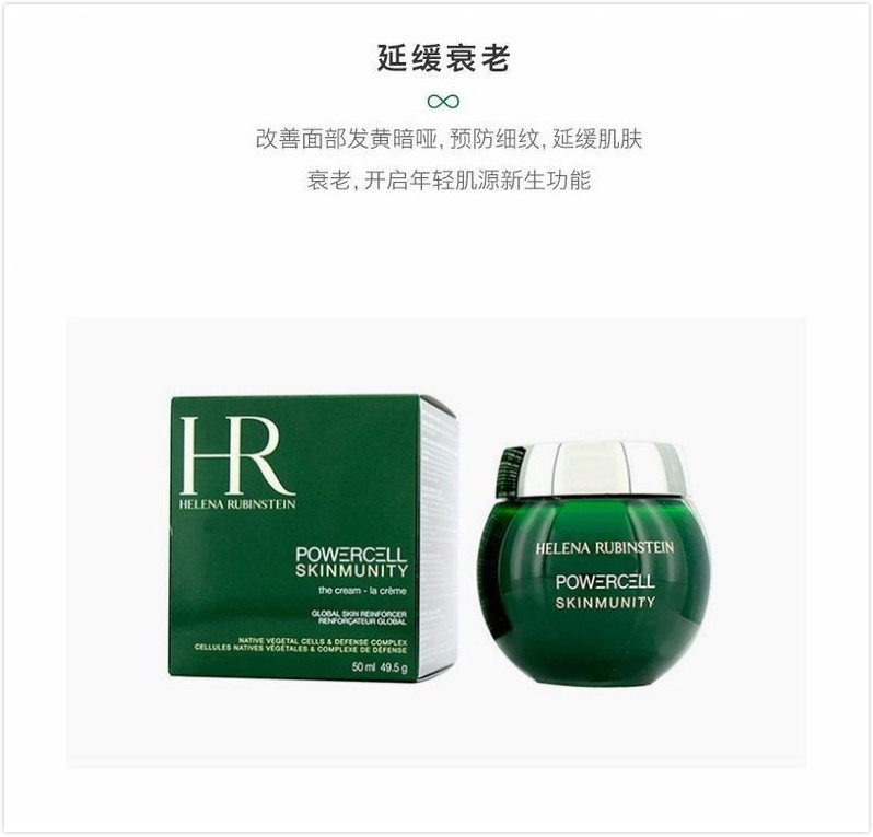 女款hr赫莲娜绿宝瓶轻乳霜面霜50ml