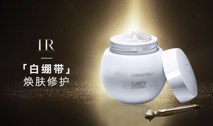 女款  hr/赫莲娜 活颜修护舒缓霜 50ml 白绷带