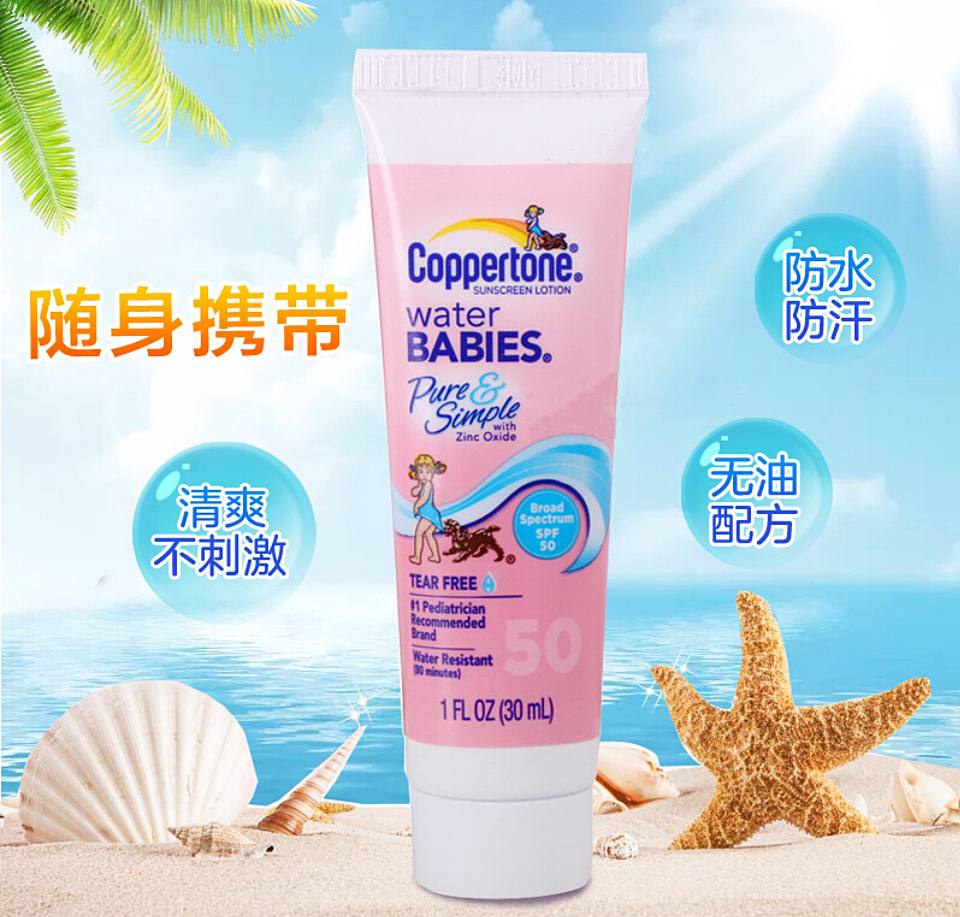 确美同水宝宝纯净防晒乳spf50pa30ml儿童防晒霜面部纯净防晒乳