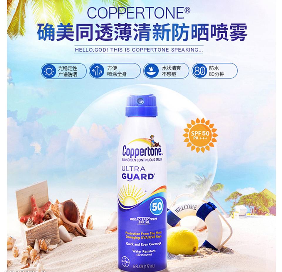 确美同透薄清新防晒喷雾spf30pa177ml两支装