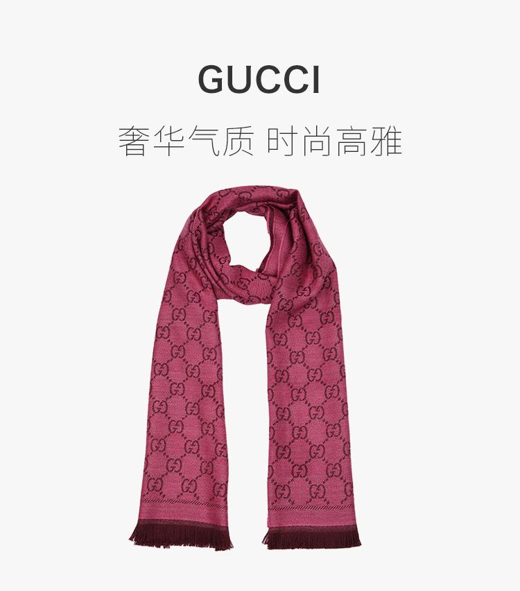 女款】 GUCCI古驰女士玫红色羊毛围巾133483-3G200-5573 - 全民海淘纵有等待,终究值得
