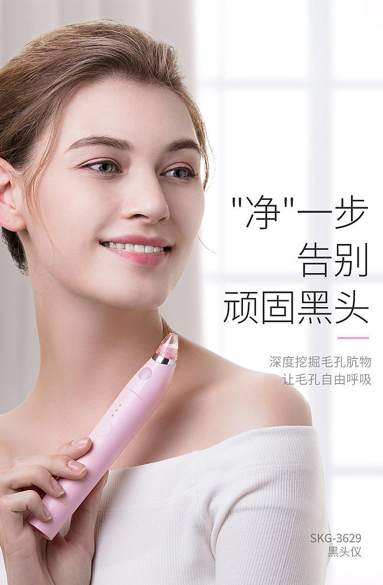 skg吸黑头仪樱花粉3629 - 全民海淘 纵有等待,终究值得