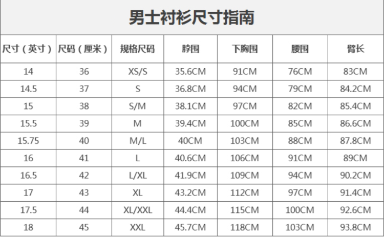 男款】 Burberry巴宝莉格纹棉男士格纹衬衫8020855 - 全民海淘纵有等待,终究值得